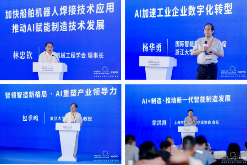 2026智能制造及AI工业应用（长三角）发展大会在上海成功举办