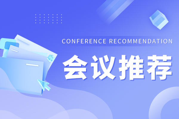 再制造产业发展大会（RIDC 2026）定于2026年9月22日-24日在山西省太原市召开