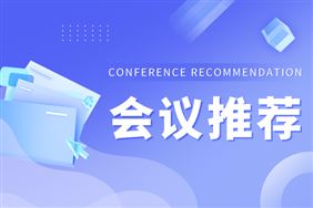 再制造产业发展大会（RIDC 2026）定于2026年9月22日-24日在山西省太原市召开