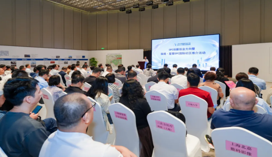 工业文化创新发展大赛・2026人工智能未来设计赛OPC创新创业方向在沪推介