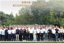 破局内卷?协同共赢｜浙江省塑料机械行业协会一届四次理事会圆满召开