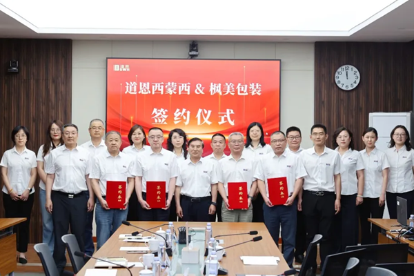 西蒙西公司牵手枫美包装，道恩模塑制品板块布局华南市场