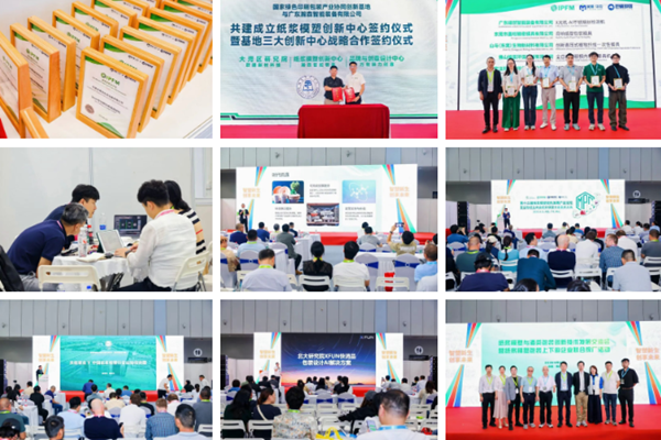 十大行业活动 全球跨境对接|IPFM,今年值得奔赴的纸塑盛会