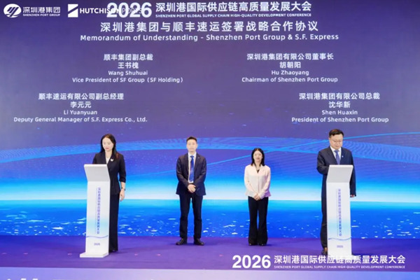 借力APEC中国年｜顺丰携手深圳港集团战略合作升级，共建亚太顶级国际供应链枢纽