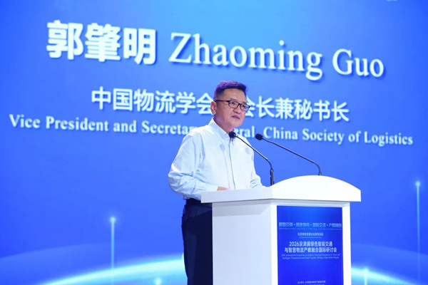 郭肇明在京津冀绿色智能交通与智慧物流产教融合国际研讨会上的致辞